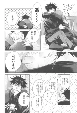 Page 11 of I Love You no Sono Saki