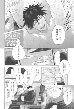 Page 7 of I Love You no Sono Saki