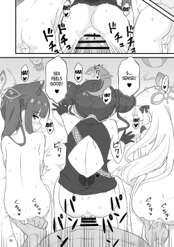 Page 13 of Shanhaijing no Sanyouketsu