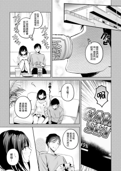Page 13 of Gamer Douryou Kanzaki-san ga Katte ni Sumitsuite Eroku Sematte Kurunda ga?! | 遊戲狂同事神崎小姐擅自和我同居還色色地逼近我？！