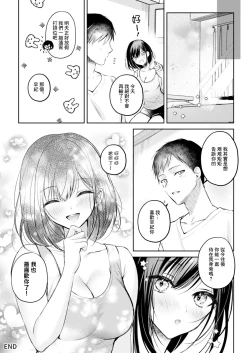 Page 38 of Gamer Douryou Kanzaki-san ga Katte ni Sumitsuite Eroku Sematte Kurunda ga?! | 遊戲狂同事神崎小姐擅自和我同居還色色地逼近我？！
