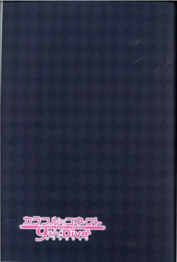 Page 30 of Colorful Connect 9th:Dive