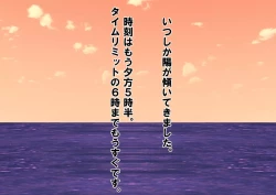 Page 109 of Josei dake Hadaka no Senjou Konkatsu Party