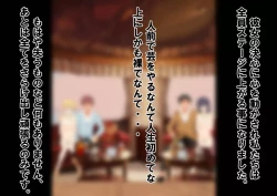 Page 114 of Josei dake Hadaka no Senjou Konkatsu Party