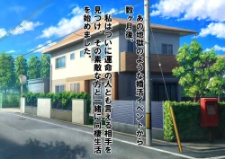 Page 150 of Josei dake Hadaka no Senjou Konkatsu Party