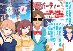 Page 30 of Josei dake Hadaka no Senjou Konkatsu Party