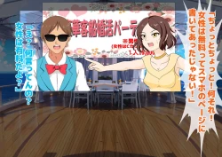 Page 31 of Josei dake Hadaka no Senjou Konkatsu Party