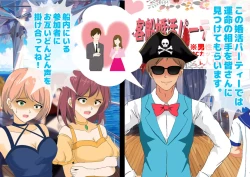 Page 43 of Josei dake Hadaka no Senjou Konkatsu Party