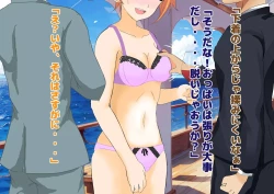 Page 70 of Josei dake Hadaka no Senjou Konkatsu Party