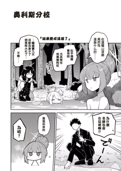 Page 14 of Konna Kivotos ga Atte Tamaruka Hon. 2 | 在這樣的基沃托斯能忍的了嗎的本。2