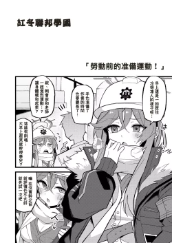 Page 20 of Konna Kivotos ga Atte Tamaruka Hon. 2 | 在這樣的基沃托斯能忍的了嗎的本。2