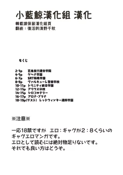 Page 3 of Konna Kivotos ga Atte Tamaruka Hon. 2 | 在這樣的基沃托斯能忍的了嗎的本。2