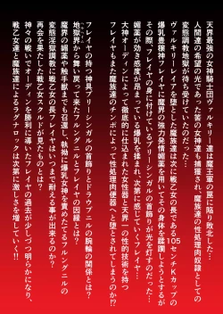 Page 2 of Kyonyuu Ikusa  Otome Valkyrie Namahame Koubi Senki Ch.2