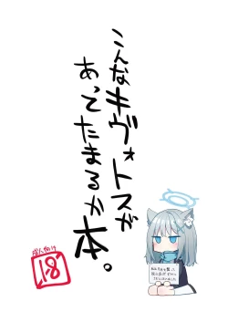 Page 1 of Konna Kivotos ga Atte Tamaruka Hon.