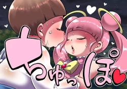 Page 11 of 魔法少女Pinky cosmo