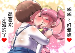 Page 13 of 魔法少女Pinky cosmo