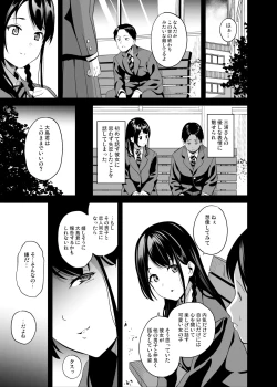 Page 6 of Tanin ni Naru Kusuri 6