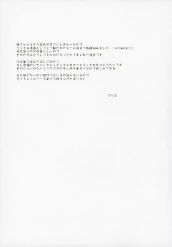 Page 24 of Muramura Suzumura