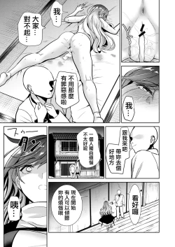 Page 32 of Touhou Saimin 5 Anji Niyotte Dankon Chuudoku ni Saserareta Hijiri Byakuren