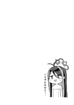 Page 29 of Namake Gachi na Keisatsukan no Kattou | 偷懒成性的警察官的纠葛