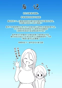 Page 41 of Oshieru Haha