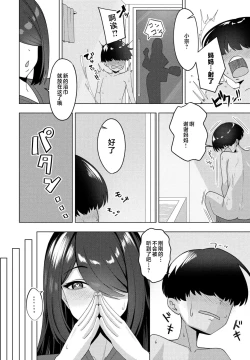 Page 4 of hekorurumamani