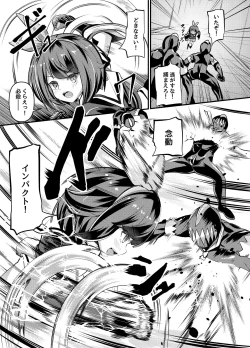 Page 2 of Nendou Shoujo Sailor Splendor - ANOTHER FUTURE