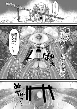 Page 21 of Frieren to Kankaku Shadan Ana