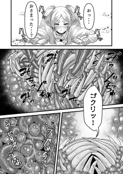 Page 23 of Frieren to Kankaku Shadan Ana