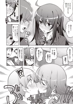 Page 12 of Hanashi ga Chigau