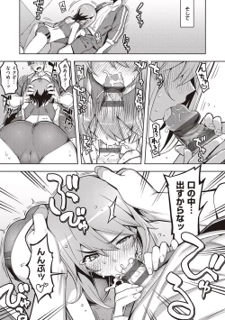 Page 155 of Hanashi ga Chigau