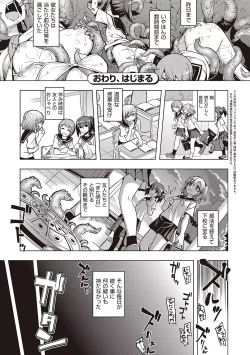 Page 199 of Hanashi ga Chigau