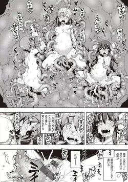 Page 208 of Hanashi ga Chigau