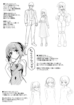 Page 221 of Hanashi ga Chigau