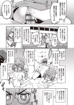 Page 67 of Hanashi ga Chigau