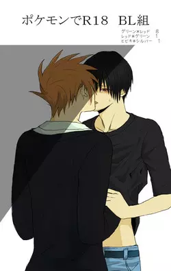 Download Green x Red