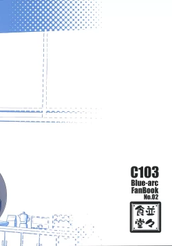 Page 28 of Otsukare Sensei.