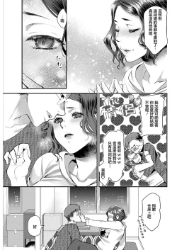 Page 5 of Sex x Meshi #5 Tomato Nabe
