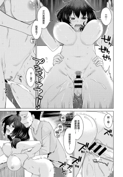 Page 7 of Inaka ni Komorou | 宅在鄉下