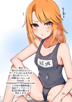 Page 17 of Haru-chin no Usui Hon