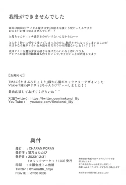 Page 25 of Onii-chan ga Ikenai Musume ni Nacchatta node Kore de Oshimai ni Suru Koto ni Shita