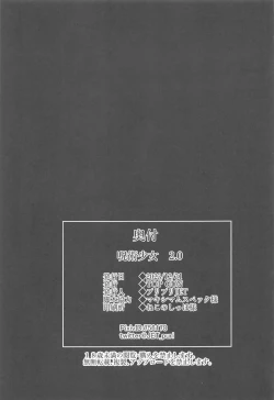 Page 28 of Jujutsu Shoujo 2.0