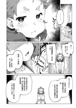 Page 10 of Chimikko Bakunyuu Hakase no Seiheki