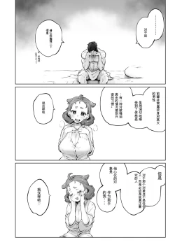 Page 12 of Chimikko Bakunyuu Hakase no Seiheki