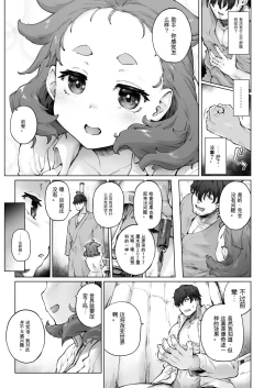 Page 5 of Chimikko Bakunyuu Hakase no Seiheki