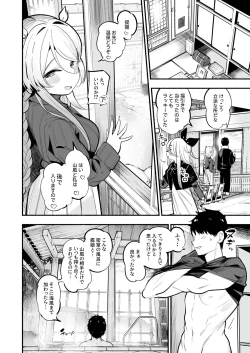 Page 5 of Yamakaze & Umikaze-nee to Onsen Ryokan de Shimai Donburi Kozukuri Sex