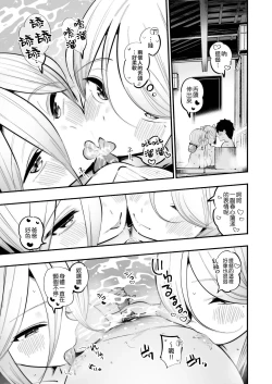 Page 11 of Yamakaze & Umikaze-nee to Onsen Ryokan de Shimai Donburi Kozukuri Sex