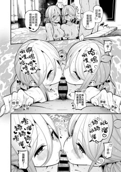 Page 12 of Yamakaze & Umikaze-nee to Onsen Ryokan de Shimai Donburi Kozukuri Sex