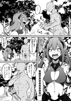 Page 26 of Kyousei! Oshioki Time Vol. 08