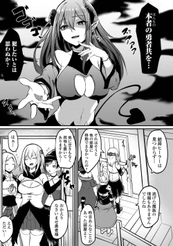 Page 29 of Kyousei! Oshioki Time Vol. 08